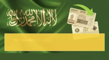 8.4 مليون مقيم يواجهون زيادة رسوم الإقامة إلى 800 ريال وبدء العد التنازلي لتطبيقها 1